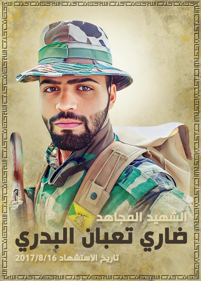 ضاري تعبان صبر عيسى البدري